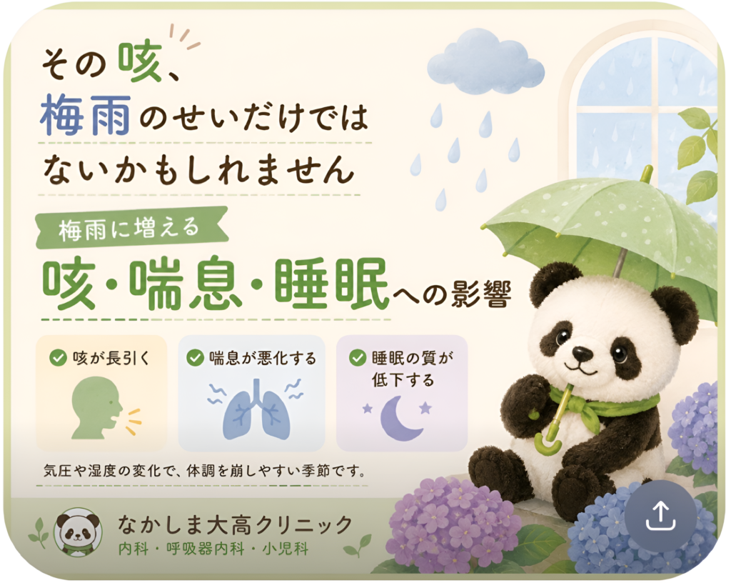 梅雨に咳や喘息が悪化する原因とは？